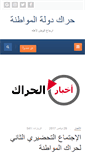 Mobile Screenshot of libyane.net